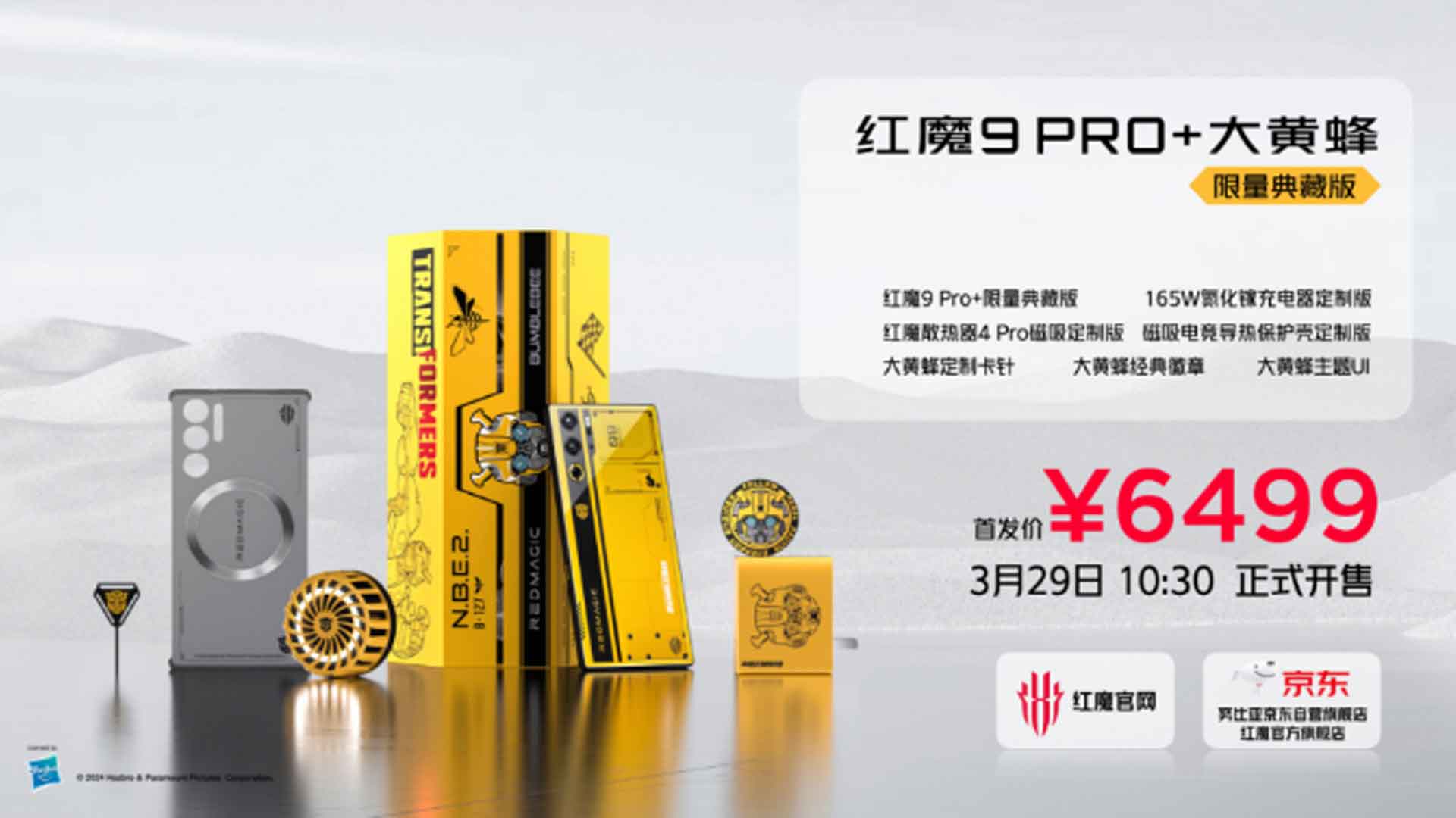 Red Magic 9 Pro+ Bumblebee Edition, Limited Edition Smartphone, Transformers-inspired Phone, Yellow-themed Phone, Carbon Fiber Finish, Bumblebee-themed Software, 16GB RAM, 512GB Storage, China-exclusive Release